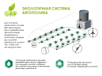 Капельный полив «Синьор Помидор» без автоматики Капельный полив «Синьор Помидор» без автоматики